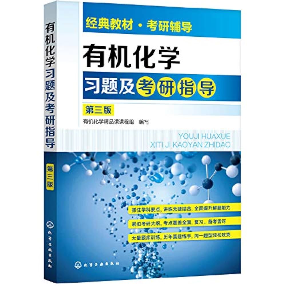 語学+参考書 Organic Chemistry 語学・辞書・学習参考書 Organic Chemistry Amazon.com: Study